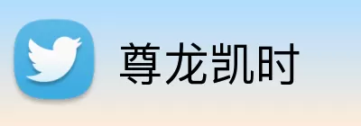 尊龙凯时 logo